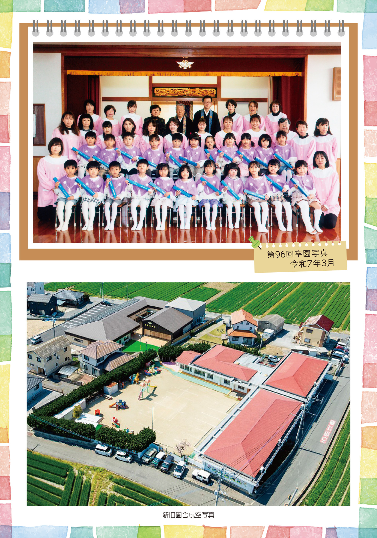 写真で見るこれまでのあゆみ
